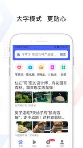 搜有红包  v3.29.02图3