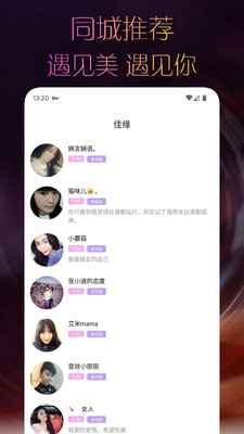 附近天天交友最新版  v1.2.6图1