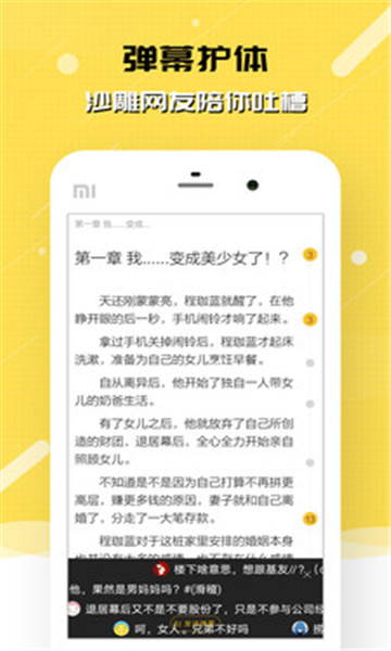 刺猬猫轻小说app  v2.3.059图3