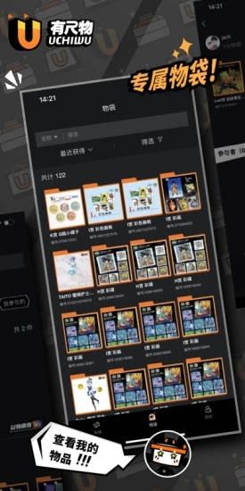 有尺物  v1.0.6图1