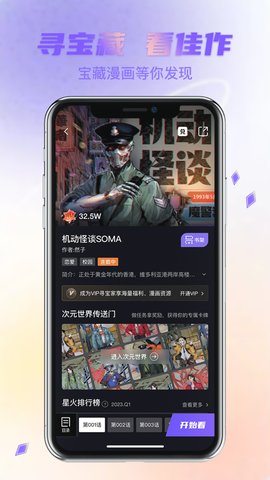 次元宝藏新地址  v1.0.5图1