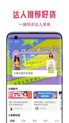 星饭粒  v2.1.7图3