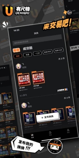 有尺物  v1.0.6图3