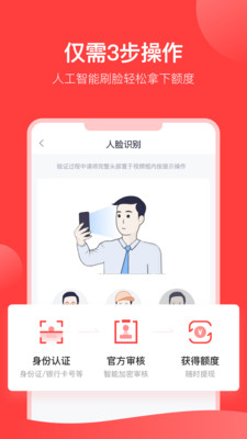 分期易苹果版下载  v2.4.12.0图3