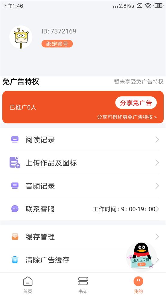 笔触阁app官方正版下载安装