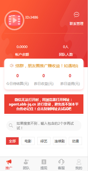 萌兔视界app