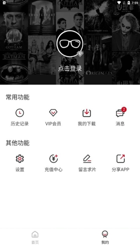 半次元动漫在线视频免费观看破解版  v1.4.4图2