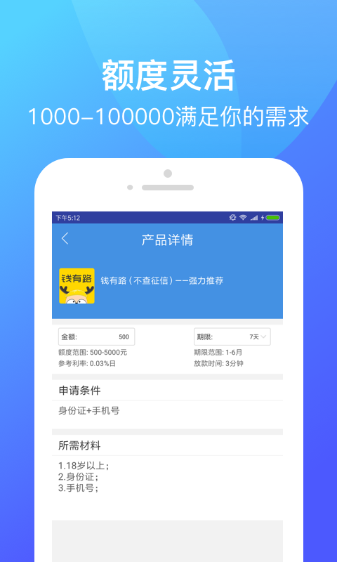 花乐宝贷款app