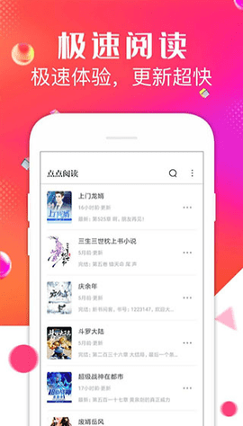 点点阅读小说免费版  v3.7.3图2