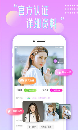 花盼安卓版  v4.8.20图3