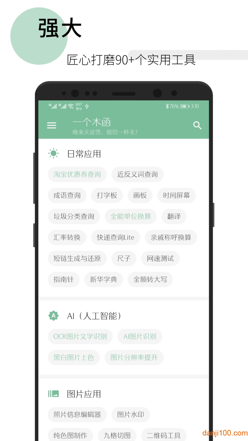 一个木函  v7.16.3-normal图1