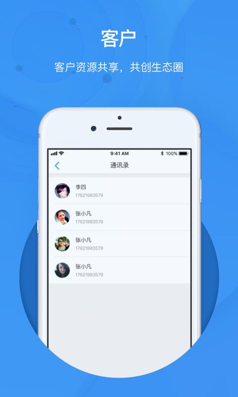 E单配  v1.1.7图2