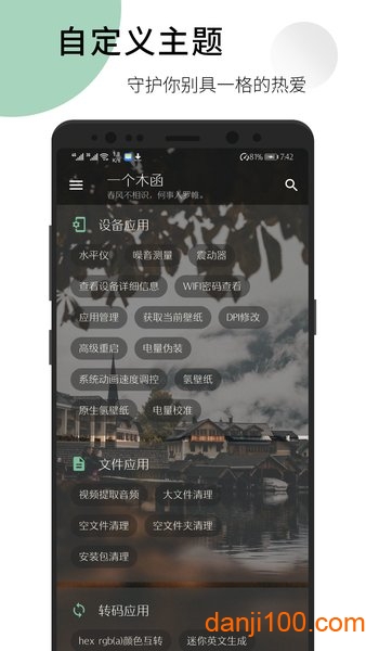 一个木函  v7.16.3-normal图2