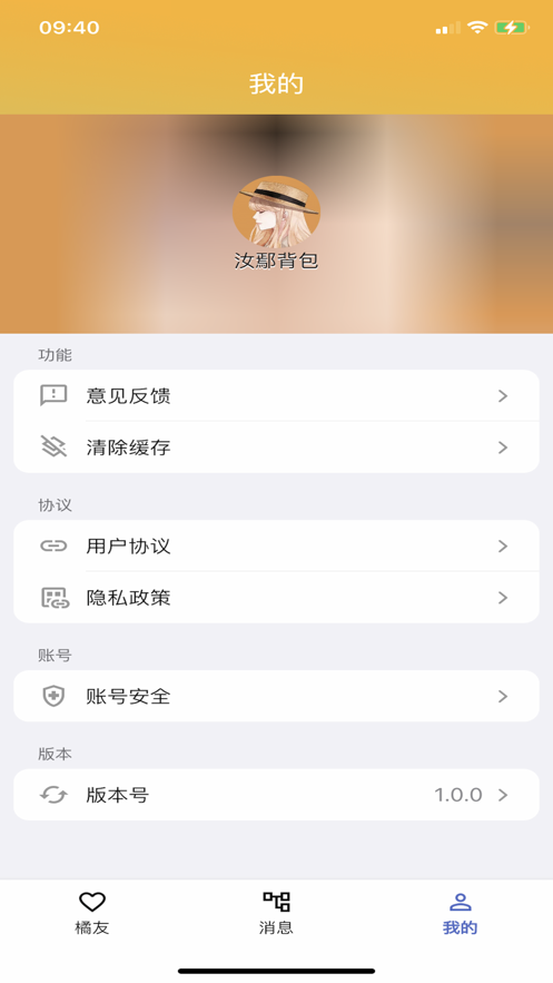 橘友京化妆跳舞  v1.0图3