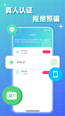 会会交友2024  v1.3.0图2