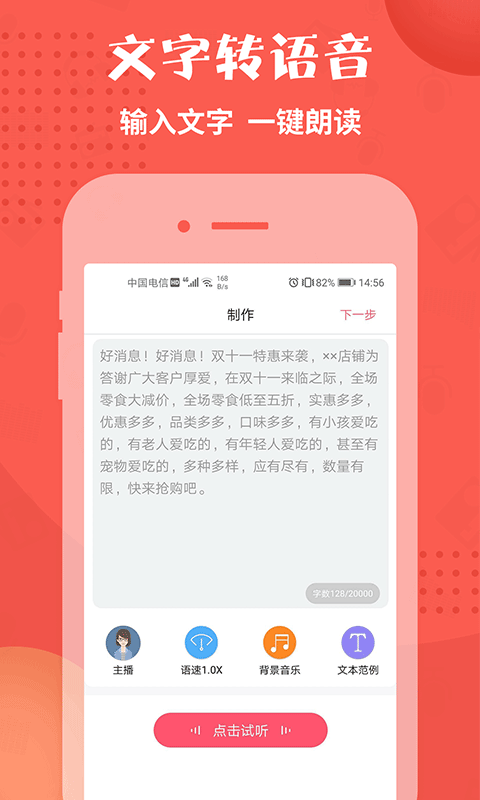 配音神器  v1.1.48图3