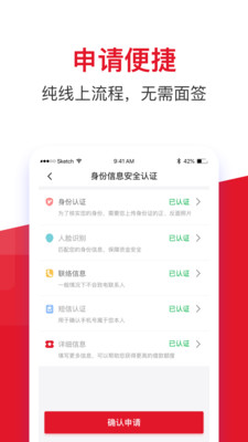 借款大王手机版APP  v1.2.1图3