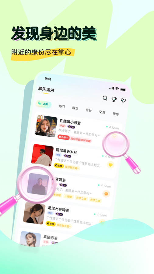 奶兔交友  v3.5.5图1