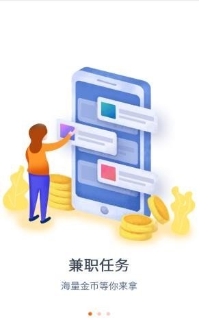 闲赏帮赚app下载