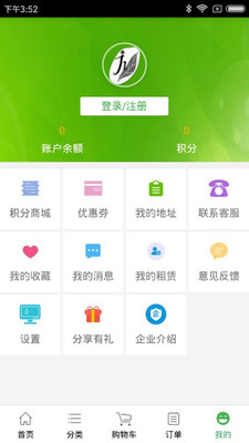 健农网  v1.1.0图3