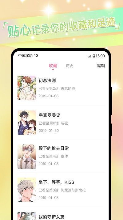 呱漫app