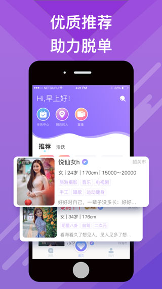 觅伊交友2023  v1.0图2