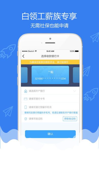 聚鑫贷款安卓版  v1.0图2