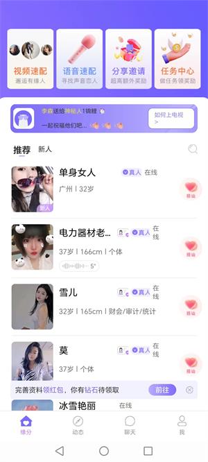 蜜听最新版  v1.0.0图2