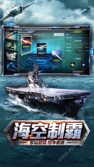 现代海战闪击战  v1.0图3