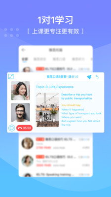 口语侠  v6.2.0图2