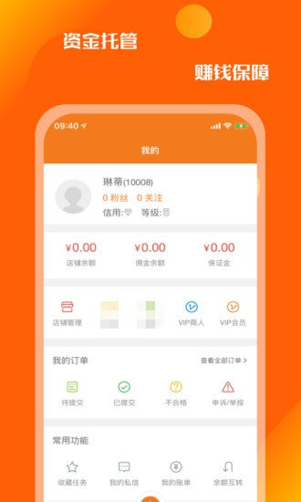 众人悬赏接单app