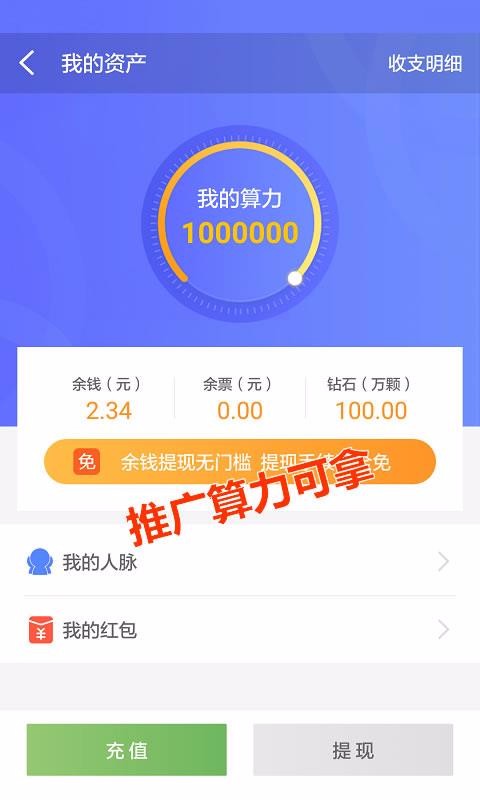 余赚网app  v1.5.0图3