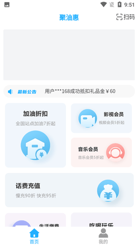 聚油惠  v1.0.6图2