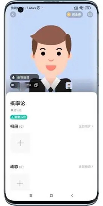 可遇见交友  v1.0图1