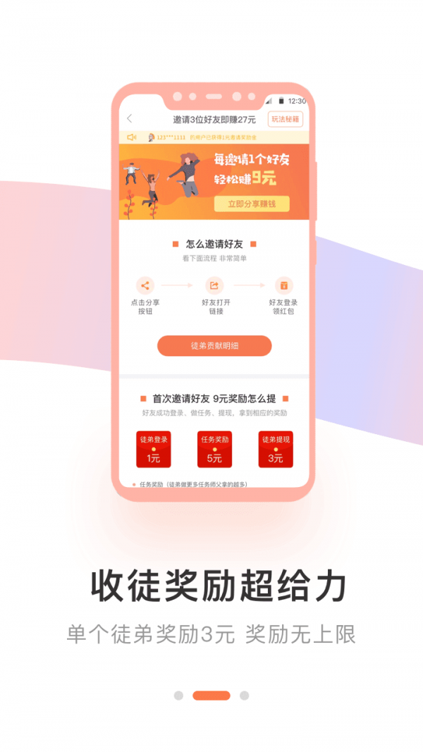 小鱼试玩app官网  v2.3.8图2