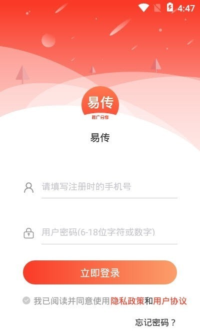 易传平台官网  v1.0.51图3