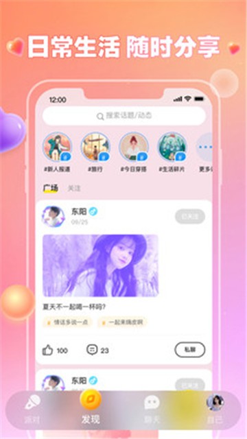 可可语音app官方下载