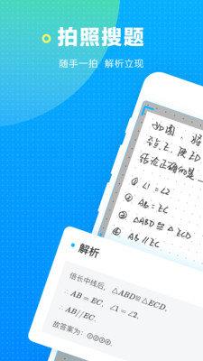 海边搜题  v1.0.1图1