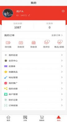 龙城惠聚  v1.1.17图1