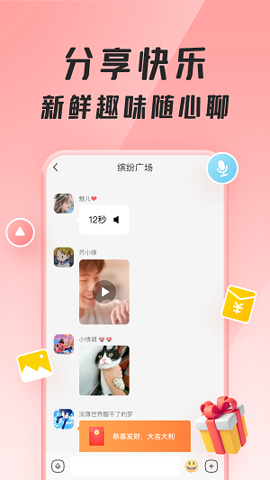 聚宝群赚钱app下载  v1.0.1.210710图2