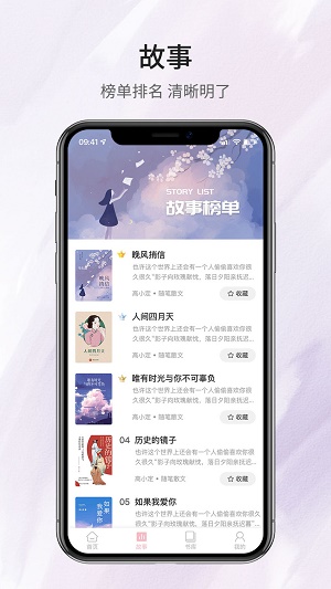 鹿一文学最新版  v1.0.5图3