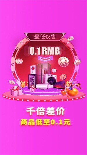 小刀商城  v1.0.18图3