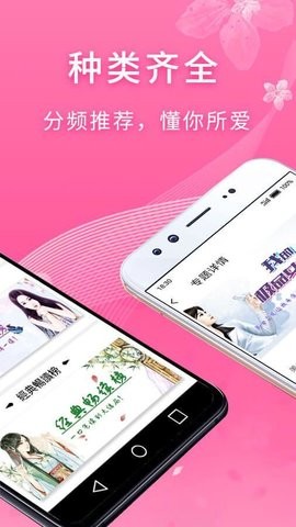 红豆小说阅读  v1.0.8图1