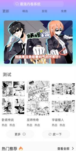 可米漫画2024  v1.0图1