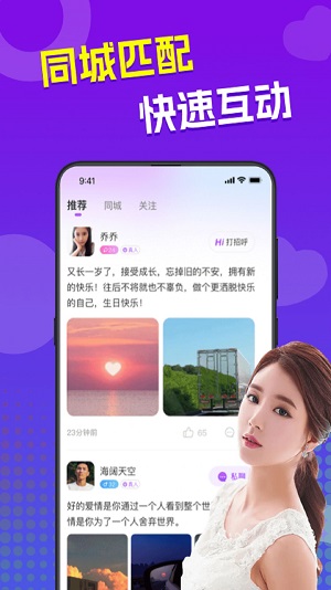 来爱app  v3.0.1图3