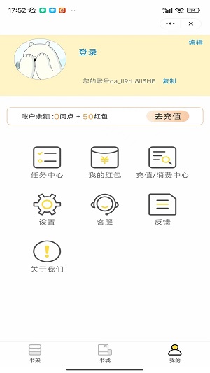 花蜜书城最新版  v1.0.1图1