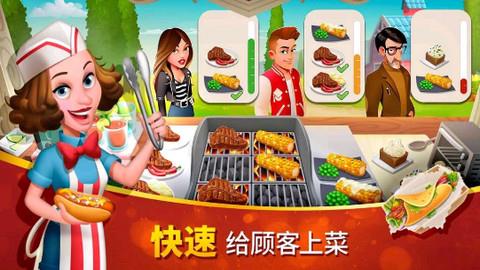 美味小镇  v1.17.36图2