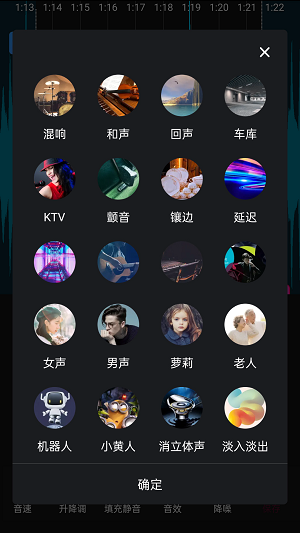 易用音频剪辑手机版  v1.0.0图3