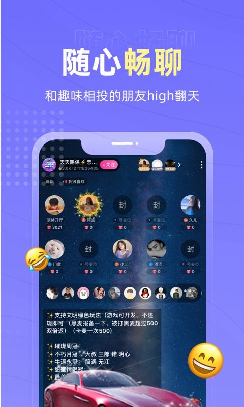 丘比特交友  v2.1图2