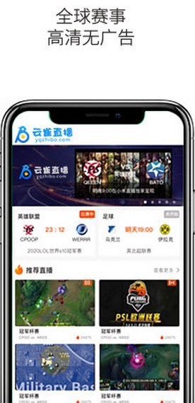 云雀体育最新版  v1.0.2图1